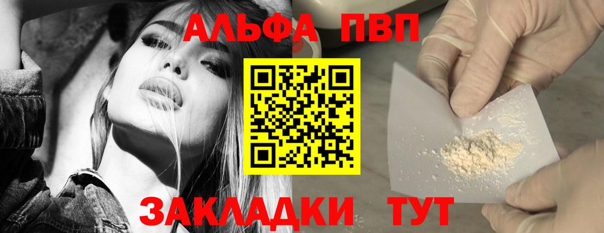 Альфа ПВП крисы CK Моздок