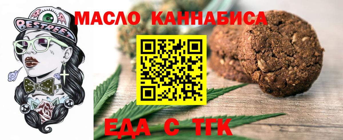 Cannafood конопля  Вход с VPN  Моздок 