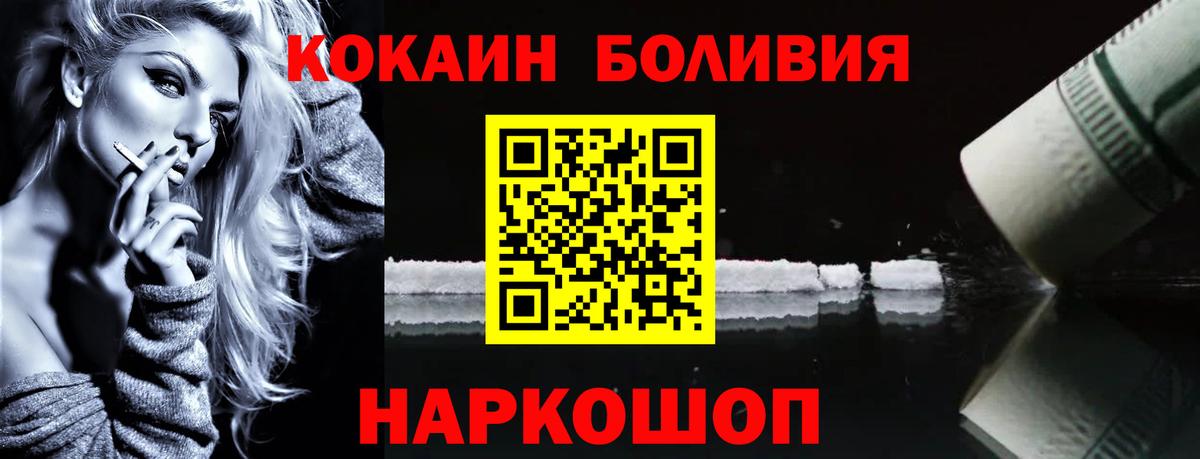 COCAIN Эквадор Моздок