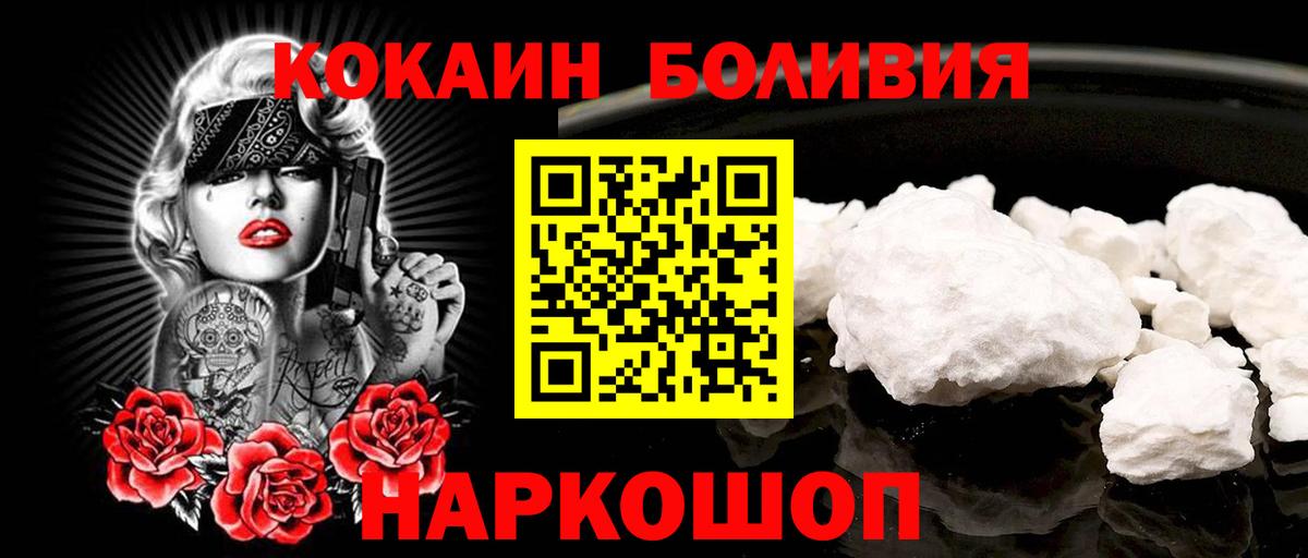 Cocaine  КОКАИН VHQ  Вход с VPN  Моздок 