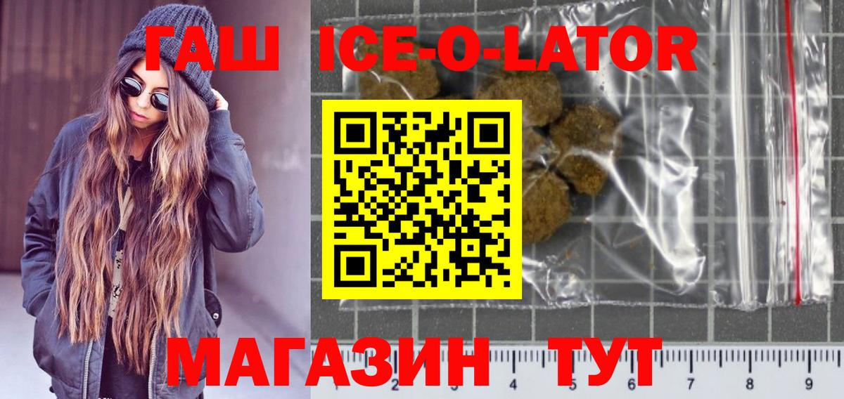 ГАШИШ Premium  Гашиш ice o lator  ГАШИШ  Моздок  Вход с VPN 