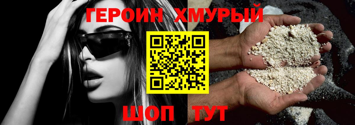 Героин белый  Вход с VPN  Моздок 