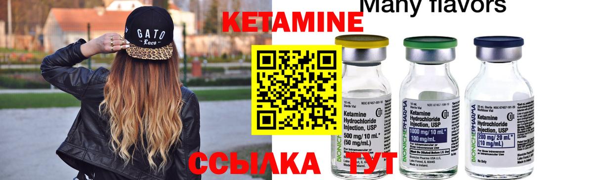 Кетамин VHQ  hydra tor  Моздок  КЕТАМИН ketamine  Вход с VPN 