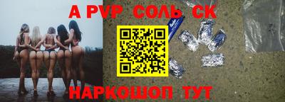 соль ск Гусев
