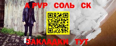 соль ск Гусев