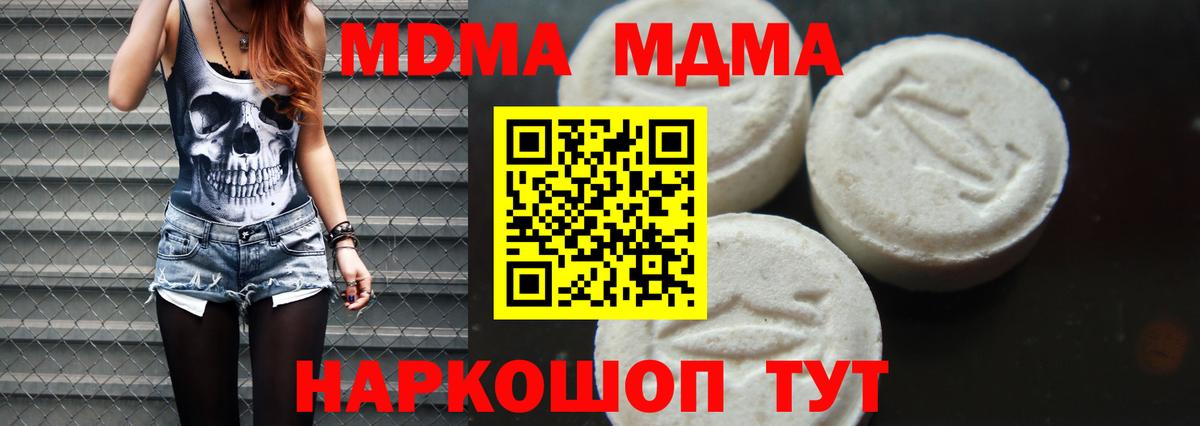 МДМА crystal  МДМА Molly  MDMA  Моздок  Вход с VPN 