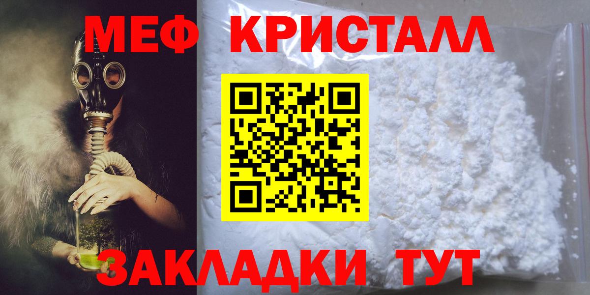 Моздок  магазин  наркотиков  МЕФ мяу мяу  Вход с VPN  кракен зеркало  Меф 4 MMC 