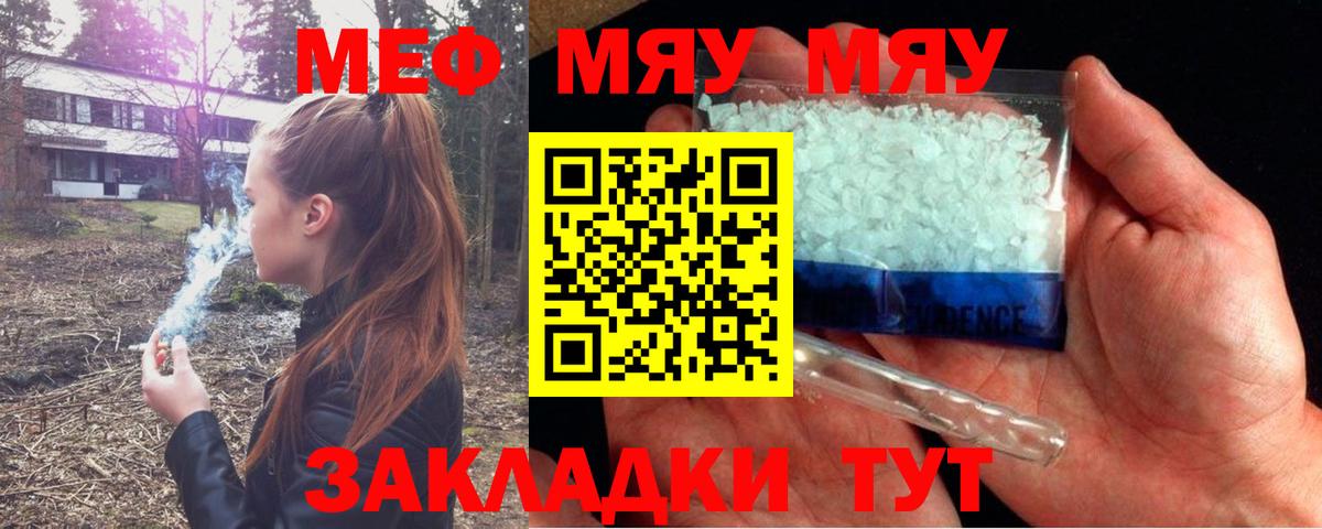Меф мука Моздок