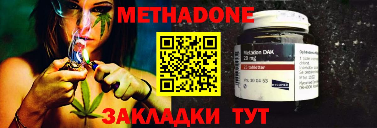 Моздок  Метадон мёд  Вход с VPN  МЕТАДОН мёд 