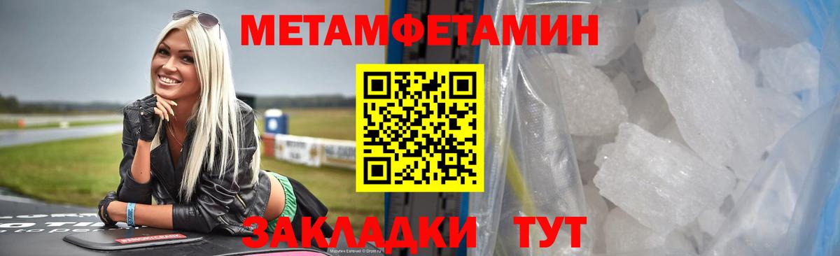 МЕТАМФЕТАМИН Декстрометамфетамин 99.9%  МЕТАМФЕТАМИН Декстрометамфетамин 99.9%  Вход с VPN  Моздок 