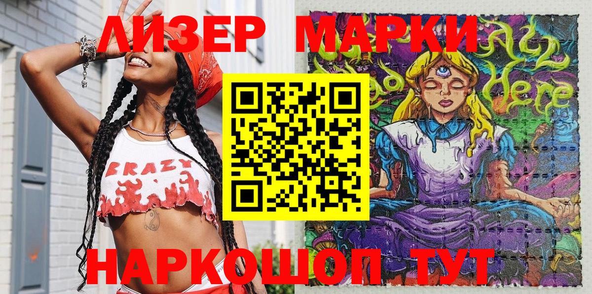 Марки N-bome  Марки NBOMe 1,5мг  Марки NBOMe 1,5мг  Вход с VPN  Моздок 
